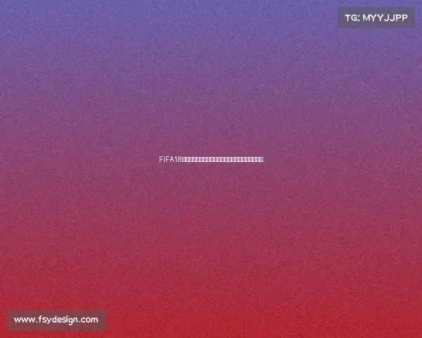 FIFA18模拟世界杯阿根廷征战全记录与传奇夺冠之路解析篇
